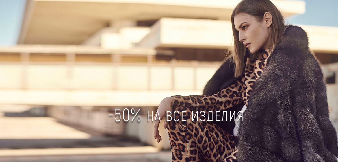 Шубы из натурального меха купить в Одессе